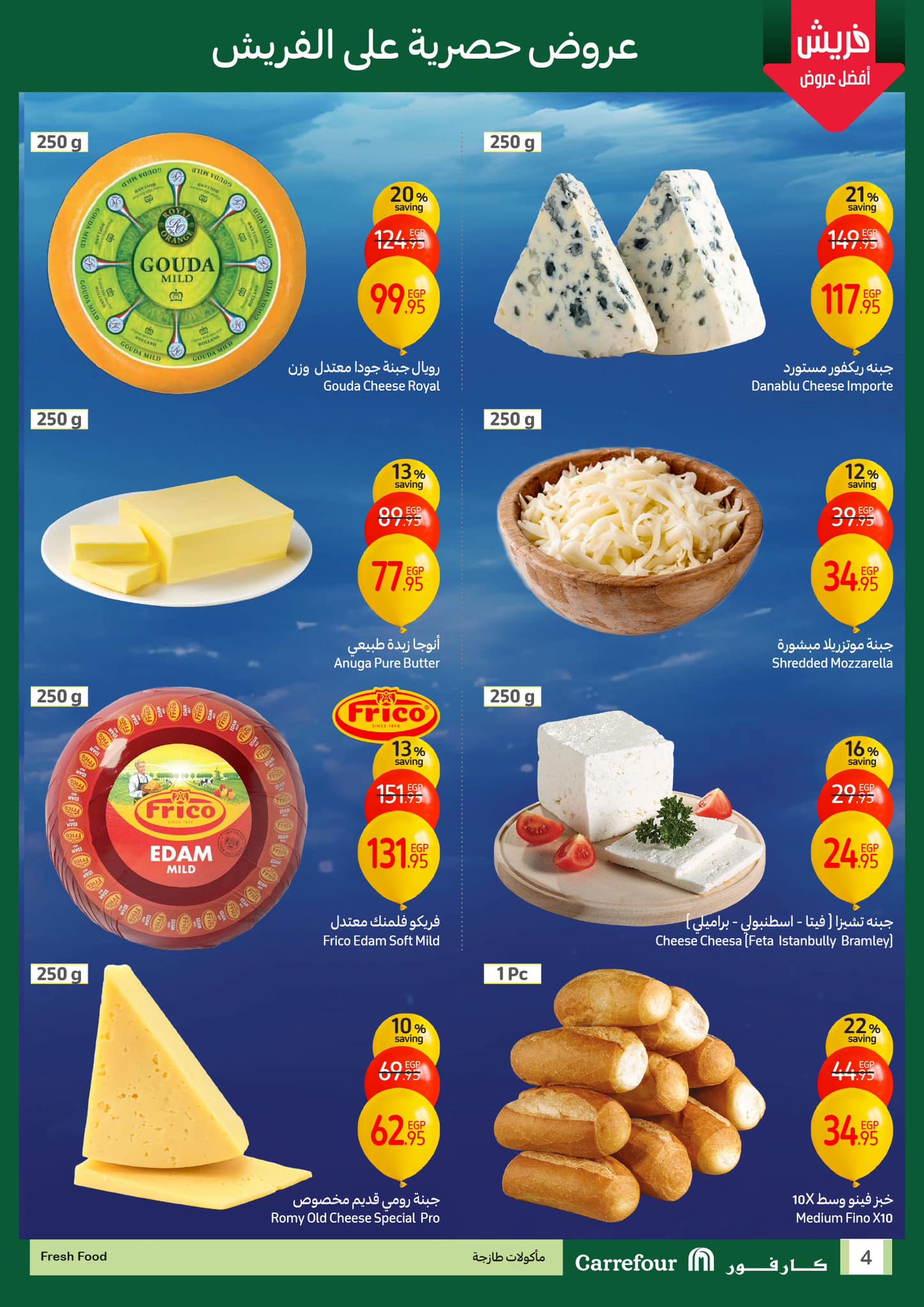 carrefour offers from 8jan to 11jan 2025 عروض كارفور من 8 يناير حتى 11 يناير 2025 صفحة رقم 3